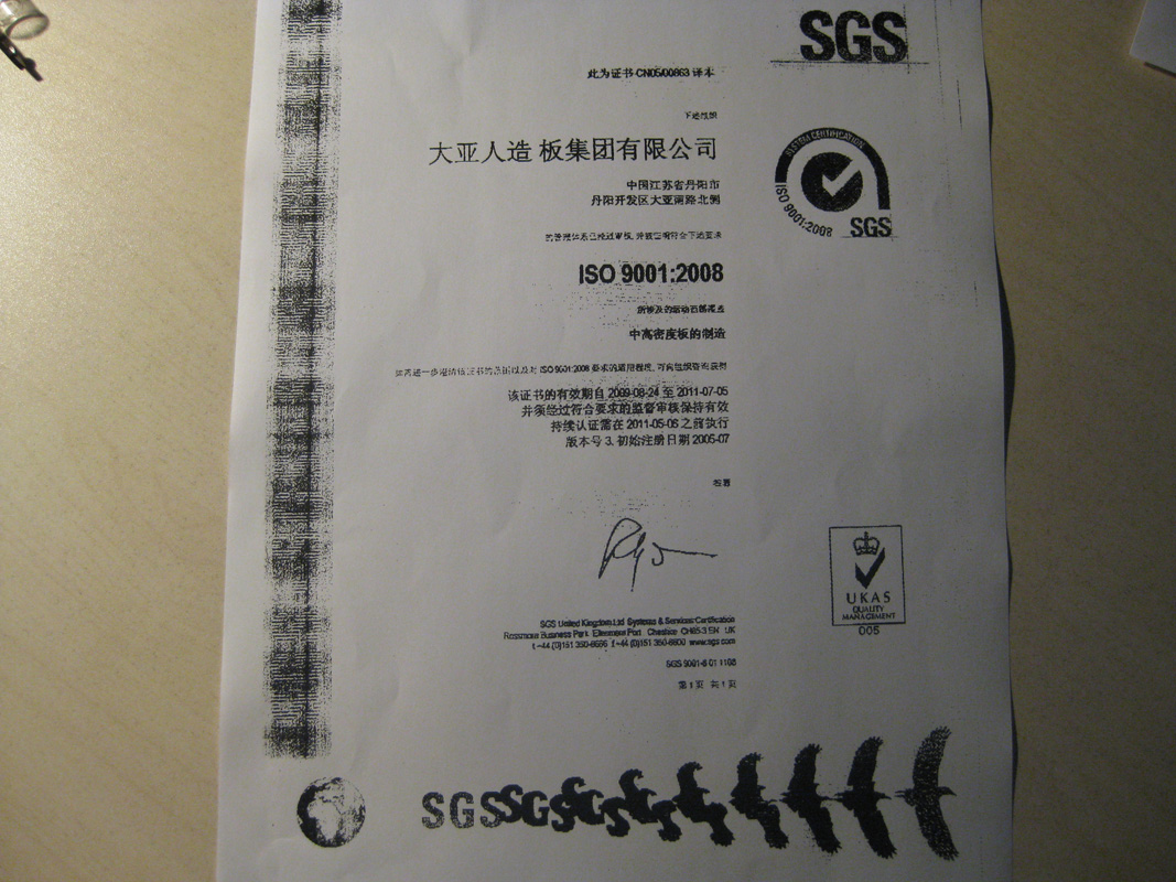 質(zhì)量信得過(guò)企業(yè)
